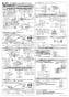 FY-17B7/86 天埋換気扇 本体・ルーバーセット 施工説明書2