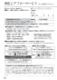 FY-17B7/86 天埋換気扇 本体・ルーバーセット 取扱説明書10