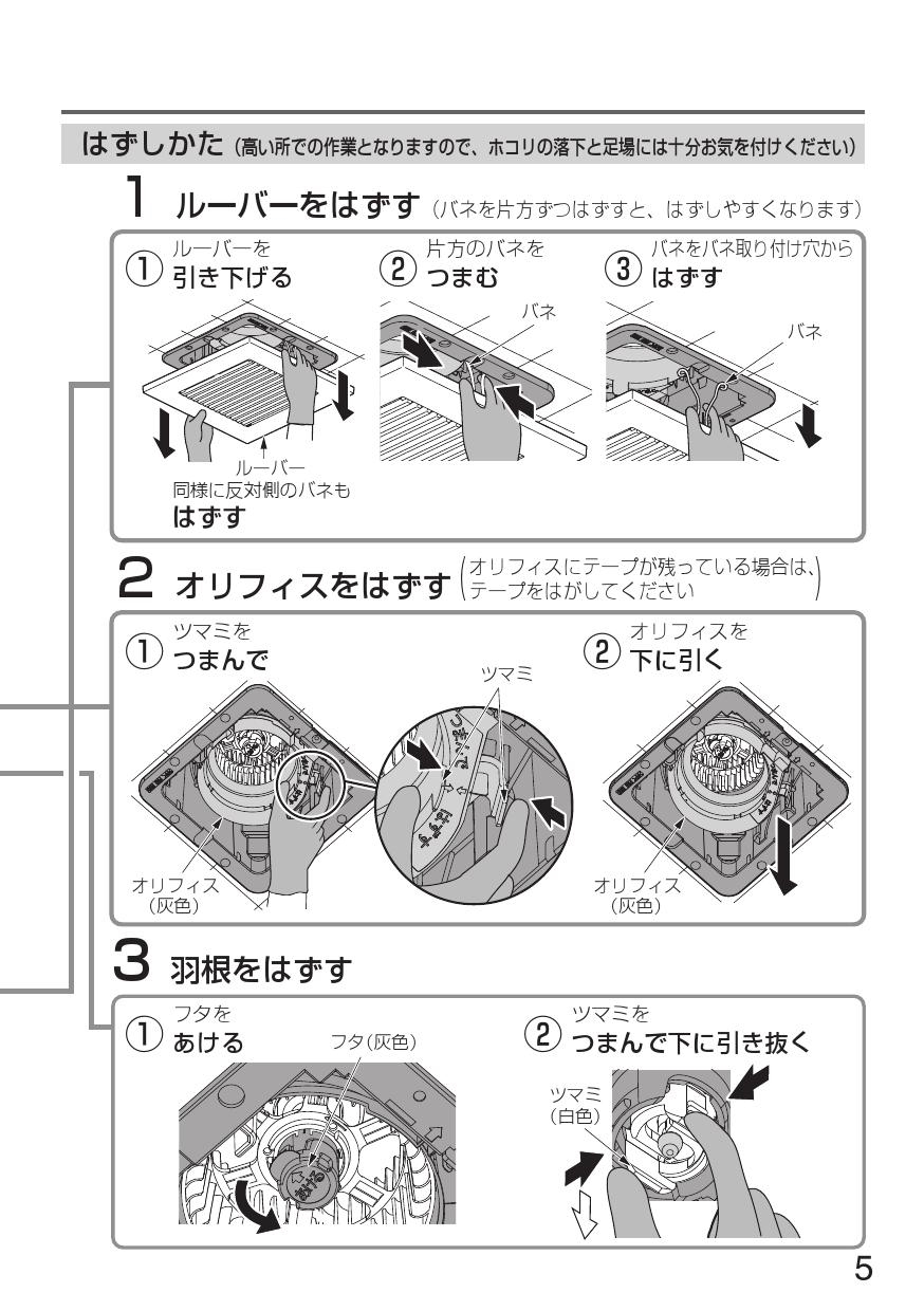 FY-24JDG8 26 パナソニック 天井換気扇(3段速調付、DCモーター) - 4