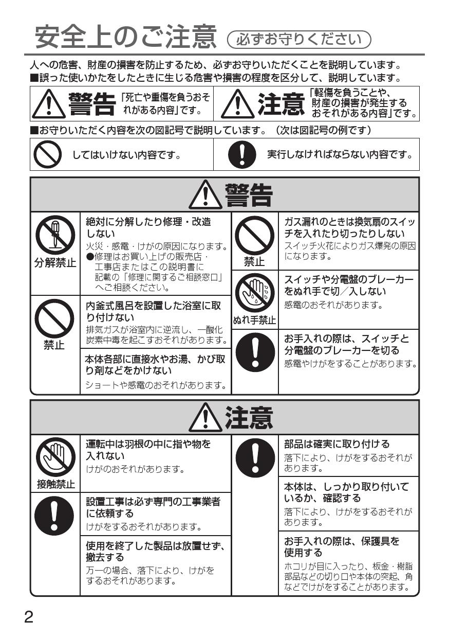 バーゲンセール パナソニック FY-24L83 ルーバー 横格子 PP樹脂製 ホワイト 天井埋込形換気扇用部品