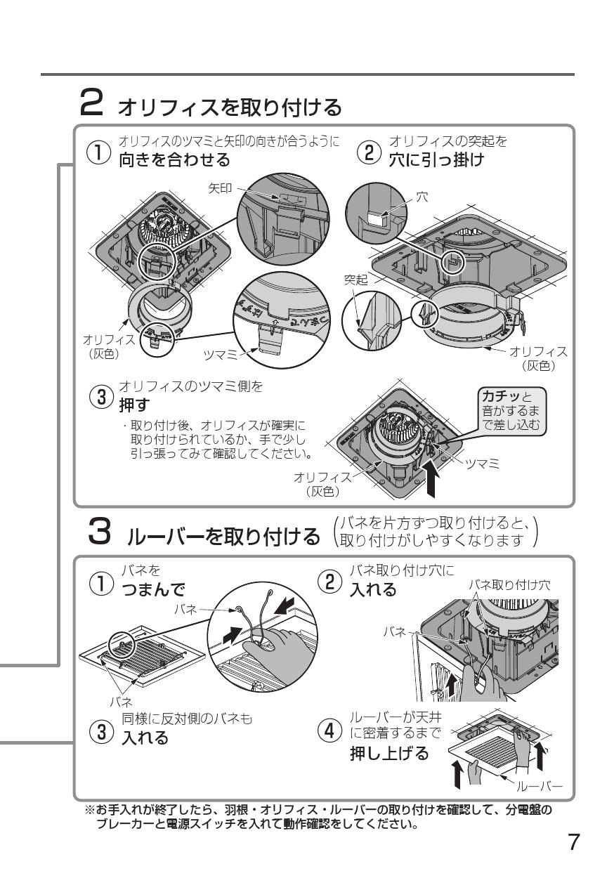 FY-24JDG8 93 パナソニック 天井換気扇(3段速調付、DCモーター、浴室・他、リフォーム用ルーバー) - 1