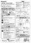 FY-17JDK8/84 天井埋込形換気扇(DCモーター)ルーバーセットタイプ 施工説明書1