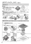 FY-17JDK8/84 天井埋込形換気扇(DCモーター)ルーバーセットタイプ 取扱説明書6