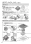 パナソニック FY-17JDK8/87 取扱説明書 商品図面 施工説明書 天井埋込形換気扇 取扱説明書6