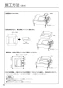 パナソニック FY-18KBD2 取扱説明書 商品図面 施工説明書 熱交換気ユニット 天井・床下埋込形 施工説明書10