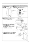 パナソニック FY-18KBD2 取扱説明書 商品図面 施工説明書 熱交換気ユニット 天井・床下埋込形 施工説明書11