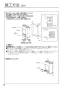 パナソニック FY-18KBD2 取扱説明書 商品図面 施工説明書 熱交換気ユニット 天井・床下埋込形 施工説明書12