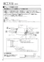 パナソニック FY-18KBD2 取扱説明書 商品図面 施工説明書 熱交換気ユニット 天井・床下埋込形 施工説明書14