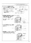 パナソニック FY-18KBD2 取扱説明書 商品図面 施工説明書 熱交換気ユニット 天井・床下埋込形 施工説明書17