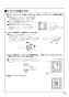 パナソニック FY-18KBD2 取扱説明書 商品図面 施工説明書 熱交換気ユニット 天井・床下埋込形 施工説明書19