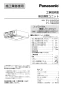 パナソニック FY-18KBD2 取扱説明書 商品図面 施工説明書 熱交換気ユニット 天井・床下埋込形 施工説明書1