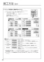 パナソニック FY-18KBD2 取扱説明書 商品図面 施工説明書 熱交換気ユニット 天井・床下埋込形 施工説明書20