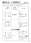 パナソニック FY-18KBD2 取扱説明書 商品図面 施工説明書 熱交換気ユニット 天井・床下埋込形 施工説明書23