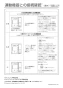 パナソニック FY-18KBD2 取扱説明書 商品図面 施工説明書 熱交換気ユニット 天井・床下埋込形 施工説明書24