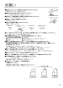 パナソニック FY-18KBD2 取扱説明書 商品図面 施工説明書 熱交換気ユニット 天井・床下埋込形 施工説明書3