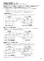 パナソニック FY-18KBD2 取扱説明書 商品図面 施工説明書 熱交換気ユニット 天井・床下埋込形 取扱説明書17