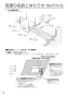 パナソニック FY-18KBD2 取扱説明書 商品図面 施工説明書 熱交換気ユニット 天井・床下埋込形 取扱説明書6