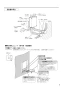 パナソニック FY-18KBD2 取扱説明書 商品図面 施工説明書 熱交換気ユニット 天井・床下埋込形 取扱説明書7