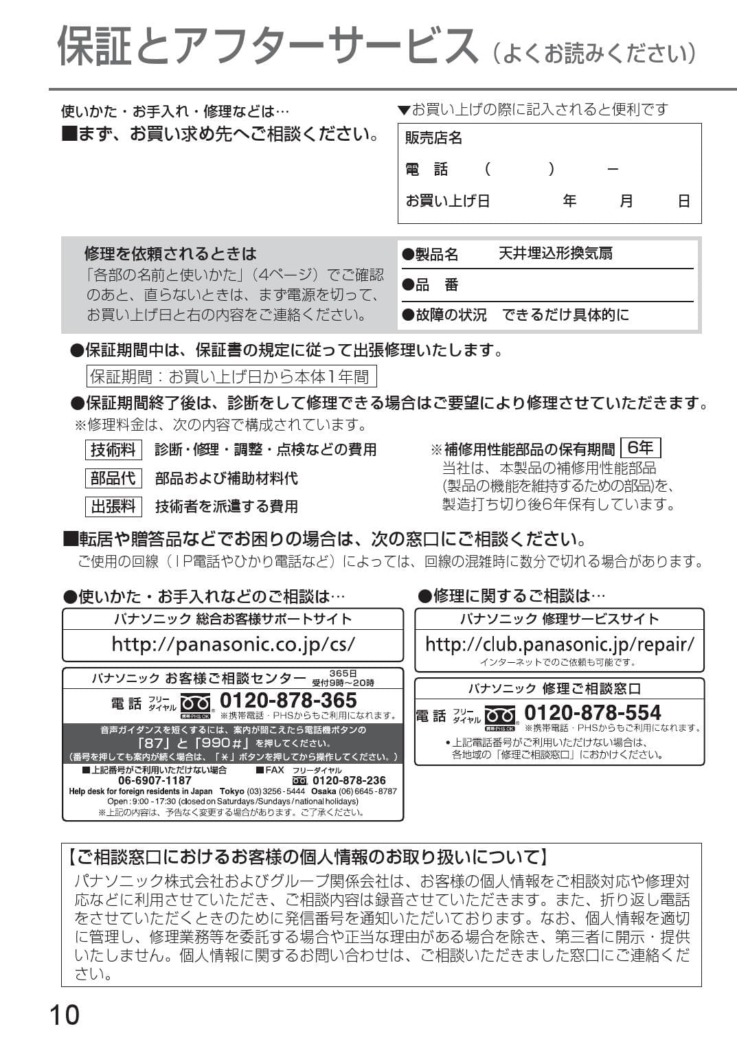 パナソニック FY-24B7/83取扱説明書 商品図面 施工説明書 | 通販 プロストア ダイレクト