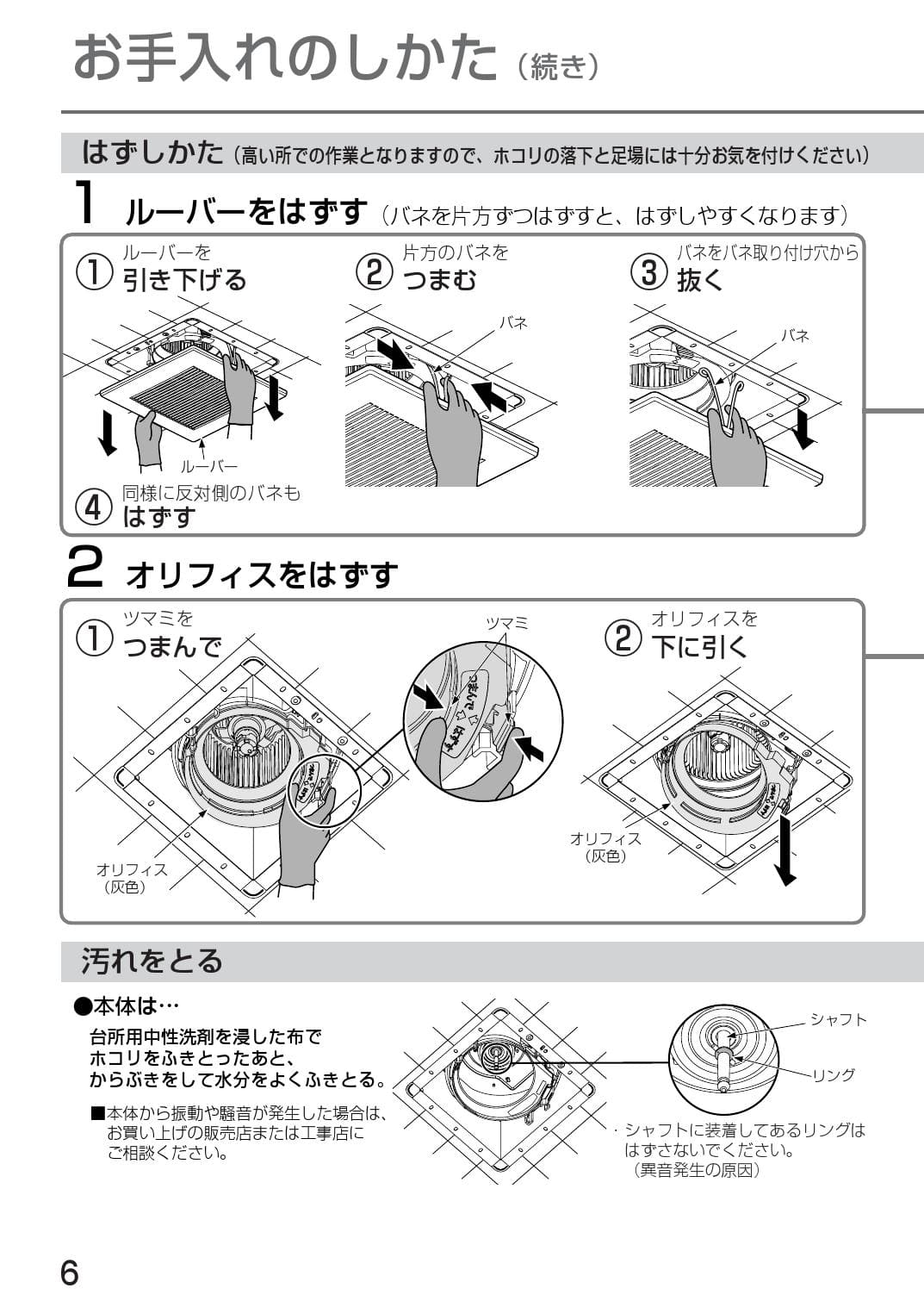 パナソニック FY-24B7/83取扱説明書 商品図面 施工説明書 | 通販 プロストア ダイレクト