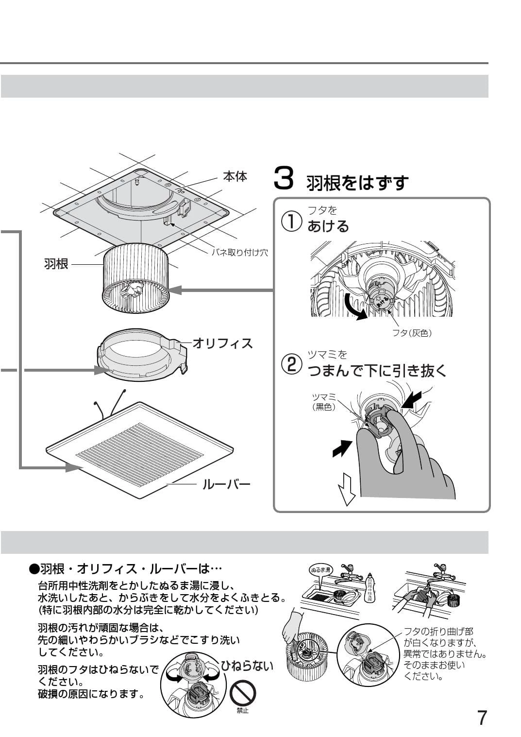 パナソニック FY-24BG7/87 取扱説明書 商品図面 施工説明書