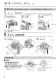 パナソニック FY-24BG7V/83 取扱説明書 商品図面 施工説明書 天埋換気扇　本体・ルーバーセット 取扱説明書6