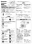 FY-24BG7V/88 天埋換気扇　本体・ルーバーセット 施工説明書1