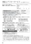 FY-24BG7V/88 天埋換気扇　本体・ルーバーセット 取扱説明書10