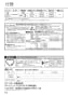 FY-24BG7V/88 天埋換気扇　本体・ルーバーセット 取扱説明書14