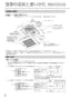 FY-24BG7V/88 天埋換気扇　本体・ルーバーセット 取扱説明書4