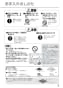 FY-24BG7V/88 天埋換気扇　本体・ルーバーセット 取扱説明書5