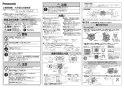 パナソニック FY-24CDTK8 取扱説明書 商品図面 施工説明書 パナソニック 天井埋込形換気扇 施工説明書1