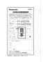 パナソニック FY-24CDTK8 取扱説明書 商品図面 施工説明書 パナソニック 天井埋込形換気扇 取扱説明書16