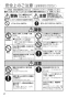 パナソニック FY-24CDTK8 取扱説明書 商品図面 施工説明書 パナソニック 天井埋込形換気扇 取扱説明書2