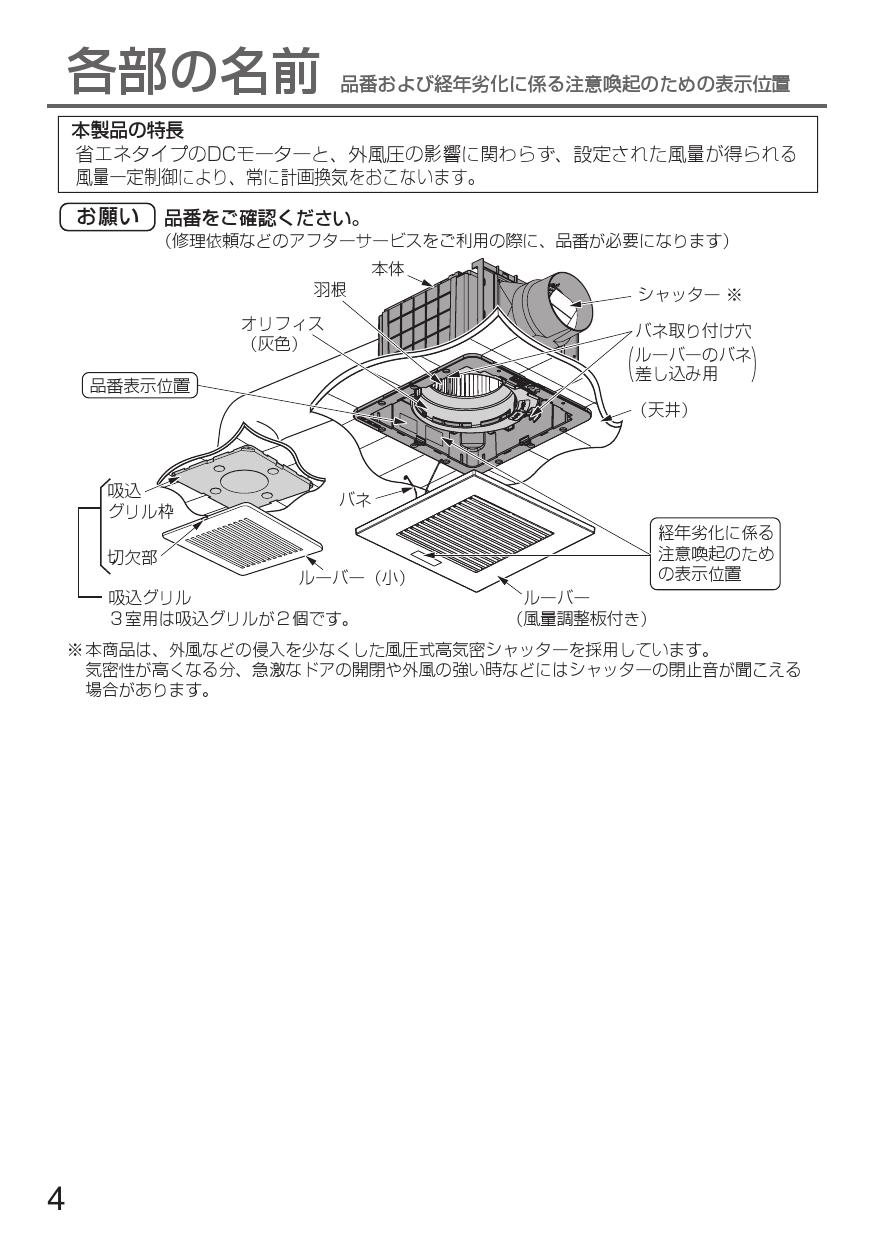パナソニック FY-24CDTK8取扱説明書 商品図面 施工説明書 | 通販 プロ 