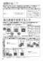 パナソニック FY-24CDTK8 取扱説明書 商品図面 施工説明書 天井埋込形換気扇 取扱説明書6