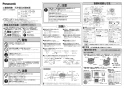 パナソニック FY-24CPK8 取扱説明書 商品図面 施工説明書 天井埋込形換気扇(ACモーター)2室用ルーバーセットタイプ 施工説明書1