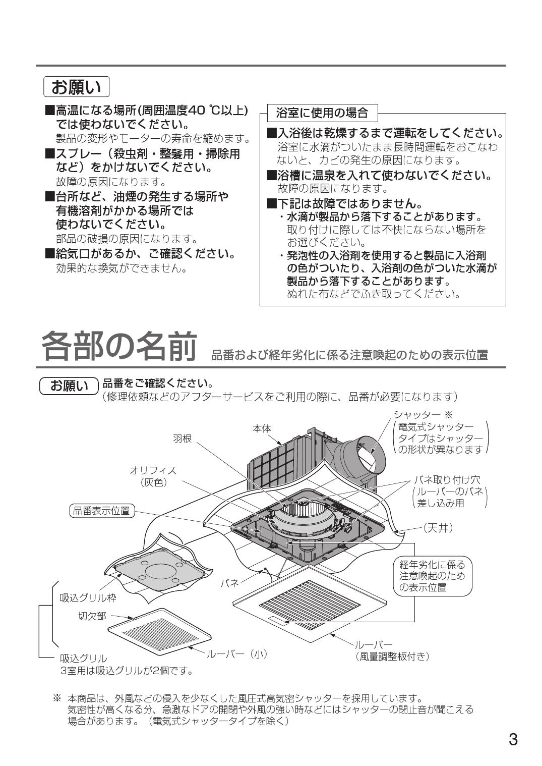 パナソニック FY-24CPK8取扱説明書 商品図面 施工説明書 | 通販 プロストア ダイレクト