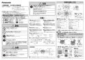 パナソニック FY-24CPKS8V 取扱説明書 商品図面 施工説明書 天井埋込形換気扇(ACモーター)常時換気ルーバーセットタイプ 施工説明書1