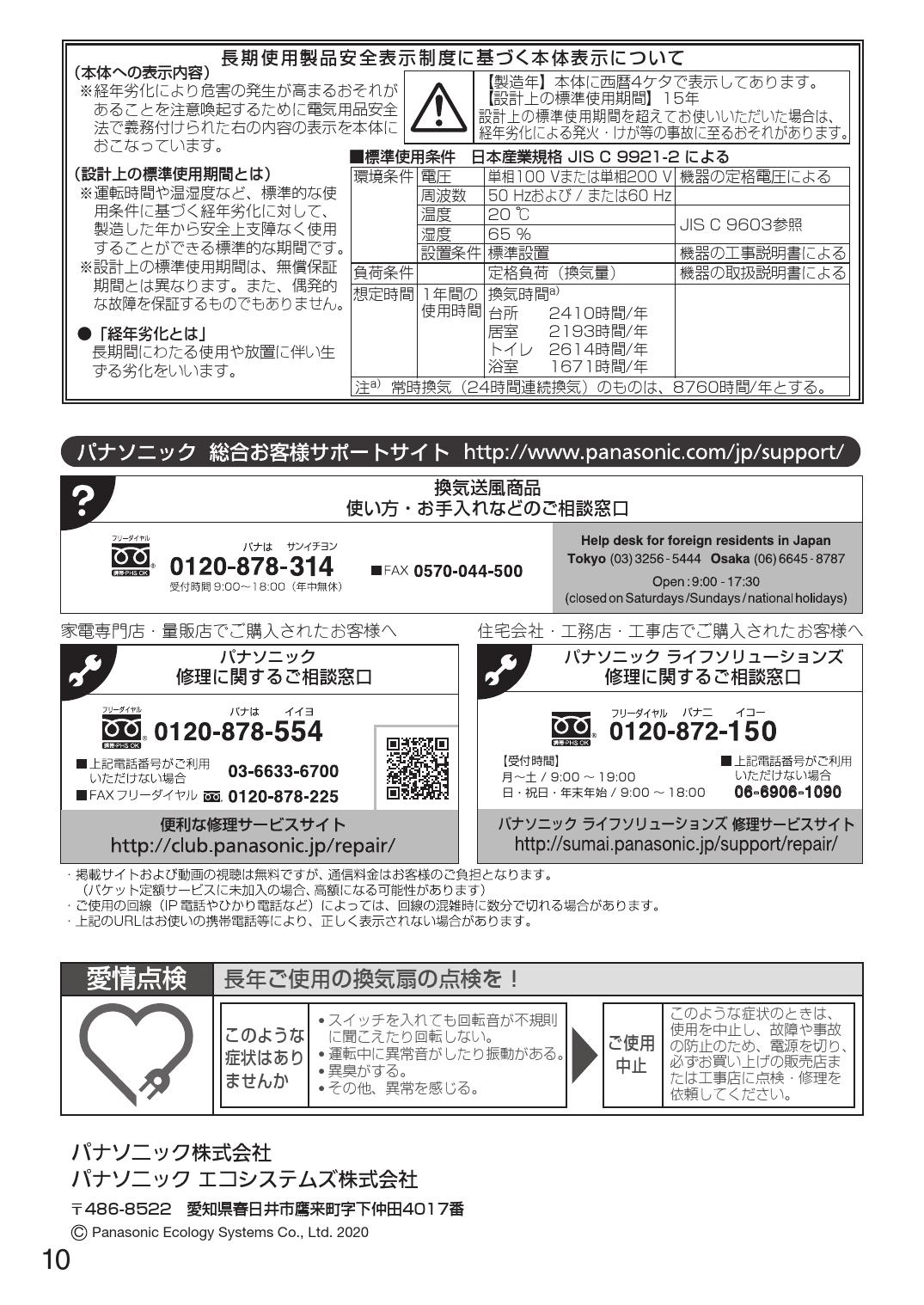 パナソニック FY-24CPKS8V取扱説明書 商品図面 施工説明書 | 通販 プロ 
