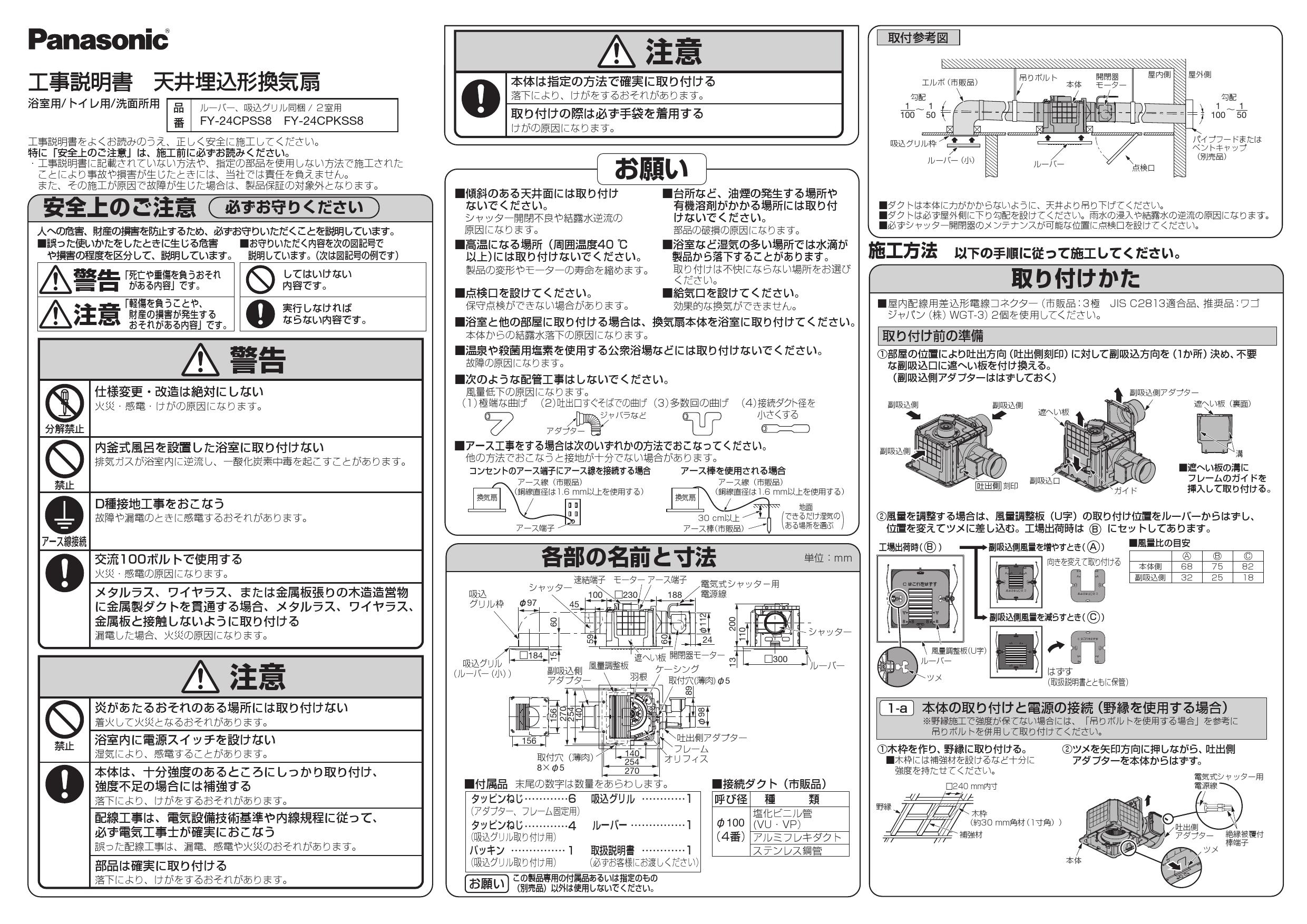 クーポン対象外】 設備プラザ△ FY-40RTS-A パナソニック 換気扇 屋上換気扇 局所換気用 標準形 耐蝕アルミ製