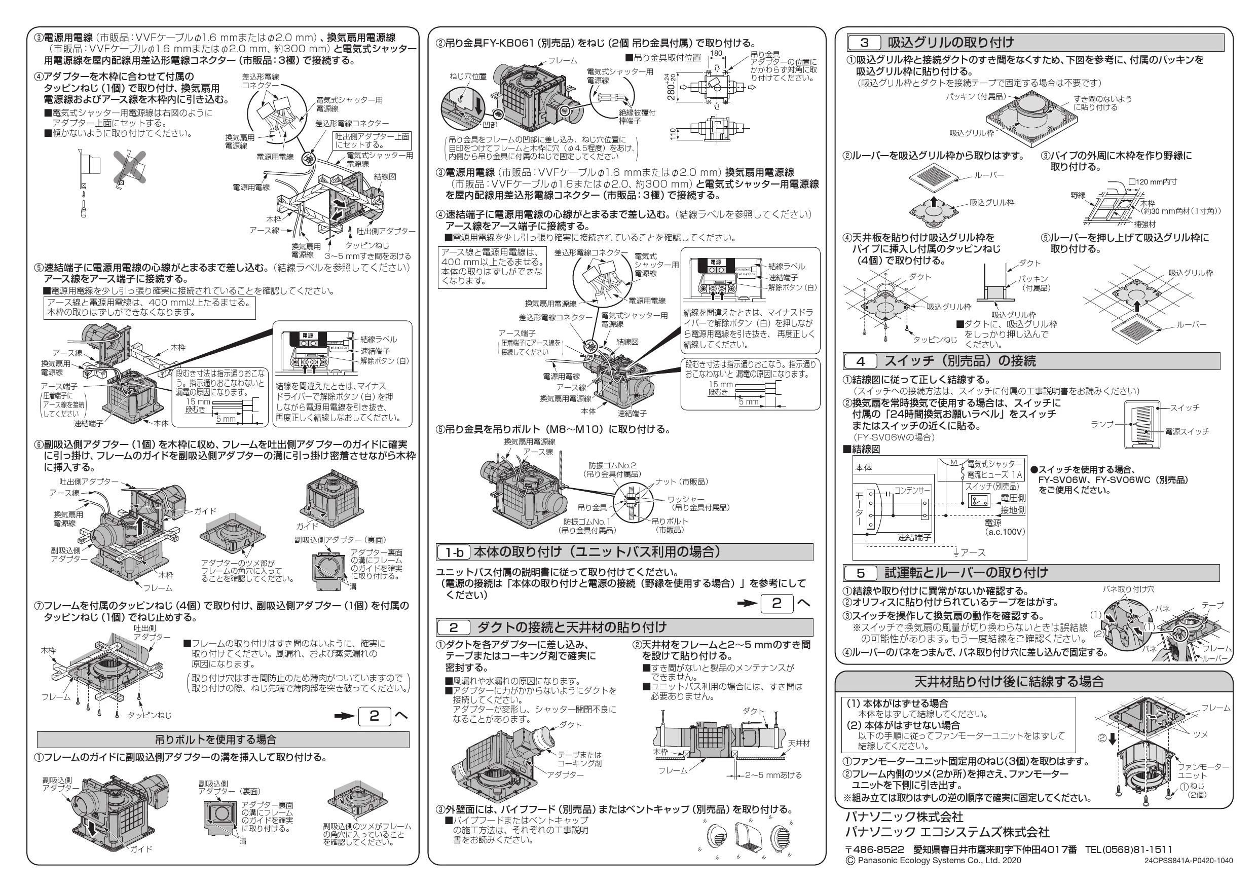 FY-80VBD3N-H | 換気扇 | パナソニック Panasonic 気調システム