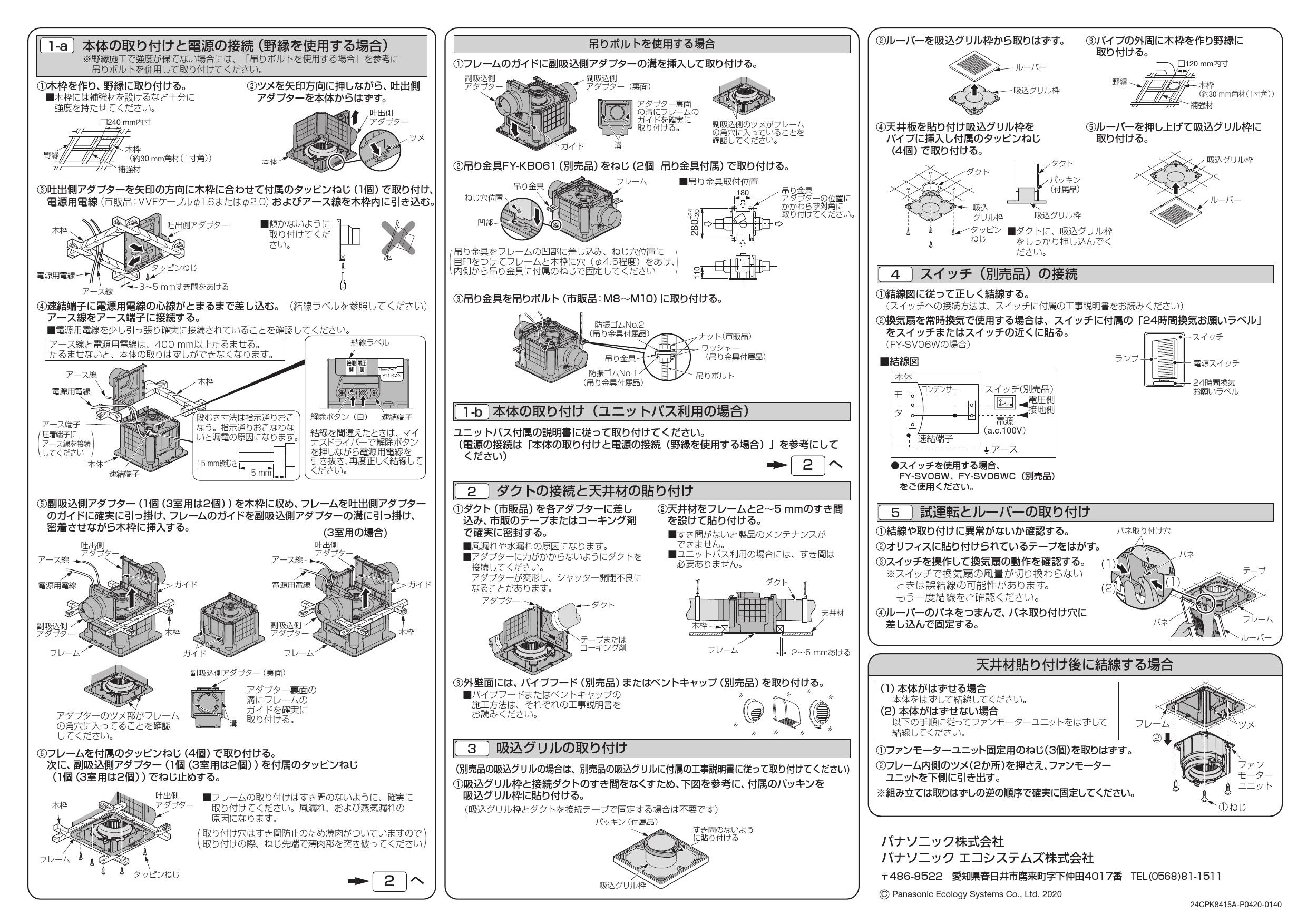 海外輸入】 送料無料 パナソニック 天埋換気扇 樹脂 二室用 ルーバーセット FY-24CPS8 埋込寸法：240mm角 適用パイプ径：φ100mm  FY24CPS8 discoversvg.com