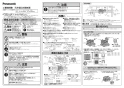 パナソニック FY-24CPSS8 取扱説明書 商品図面 施工説明書 天井埋込形換気扇(ACモーター)2室用ルーバーセットタイプ 施工説明書1