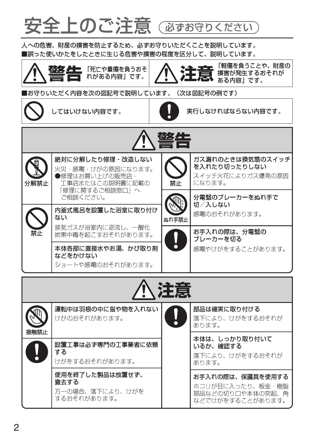 祝開店大放出セール開催中 ポイント最大44倍4 23 日 20:00〜4 29 土 1:59 FY-32J8 82 パナソニック Panasonic  天井埋込形換気扇 24時間 居所換気兼用 ルーバーセット 送料無料