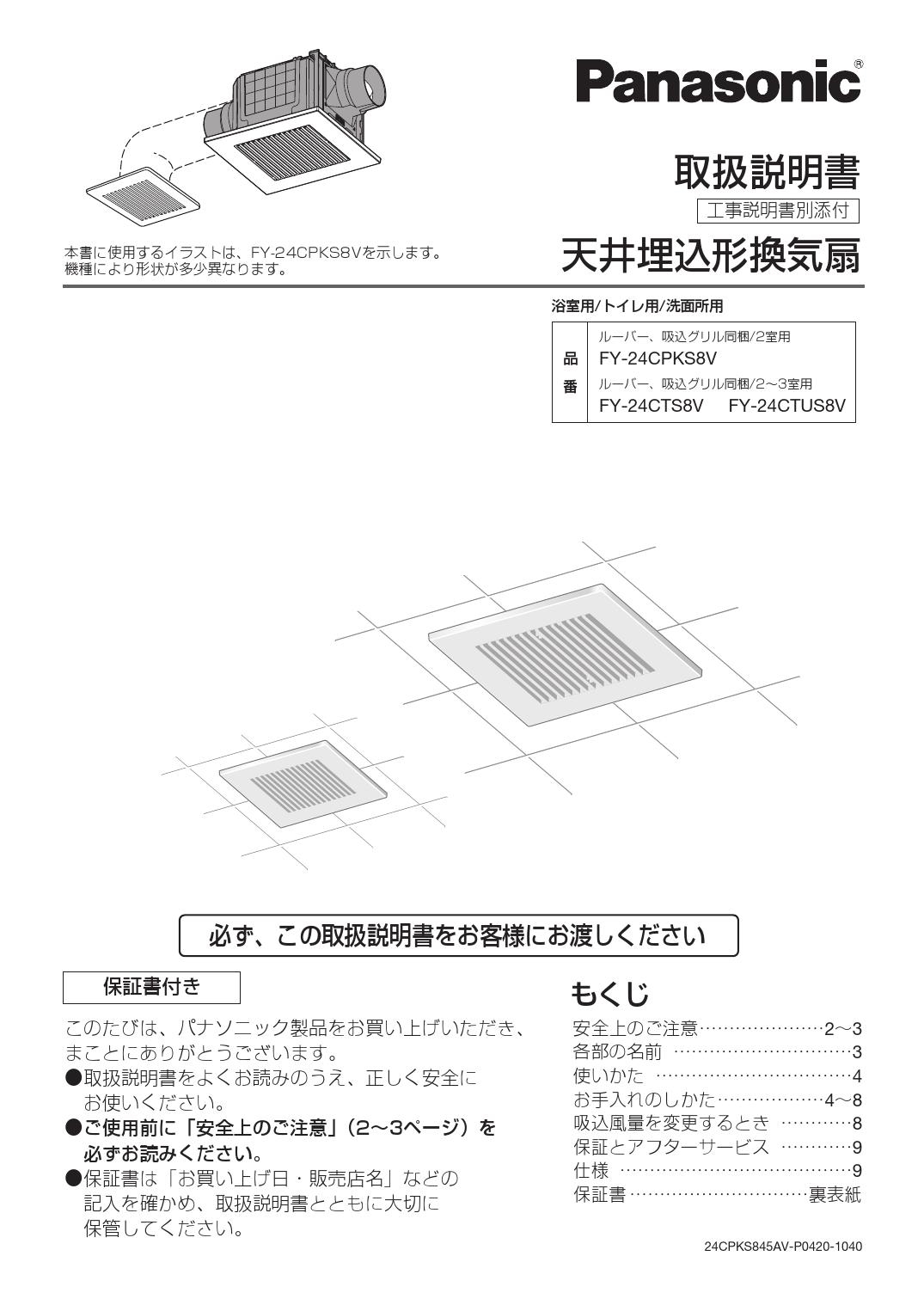 メイルオーダー パナソニック 換気扇天井埋込形換気扇 樹脂 ルーバーセット 低騒音 大風量形 3室用 吸込グリル付属 