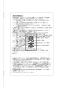 パナソニック FY-24JDG8 取扱説明書 商品図面 施工説明書 天井埋込形換気扇 取扱説明書11