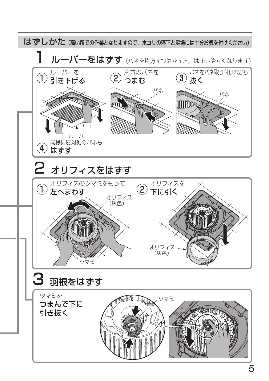 パナソニック FY-24JDG8取扱説明書 商品図面 施工説明書 | 通販 プロストア ダイレクト