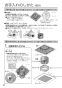 パナソニック FY-24JDG8 取扱説明書 商品図面 施工説明書 天井埋込形換気扇 取扱説明書6