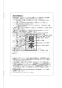 パナソニック FY-24JDGS8/15 取扱説明書 商品図面 施工説明書 天井埋込形換気扇 取扱説明書15